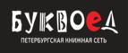 Скидки до 25% на книги! Библионочь на bookvoed.ru!
 - Любим